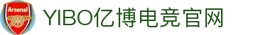 亿博电竞·(yibo)股份有限公司官网